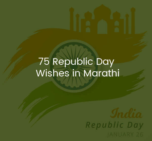 75 republic day wishes in marathi 2024