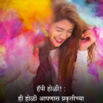 Holi and rang panchami wishes