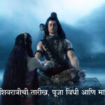 Mahashivratri