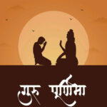 Guru Purnima